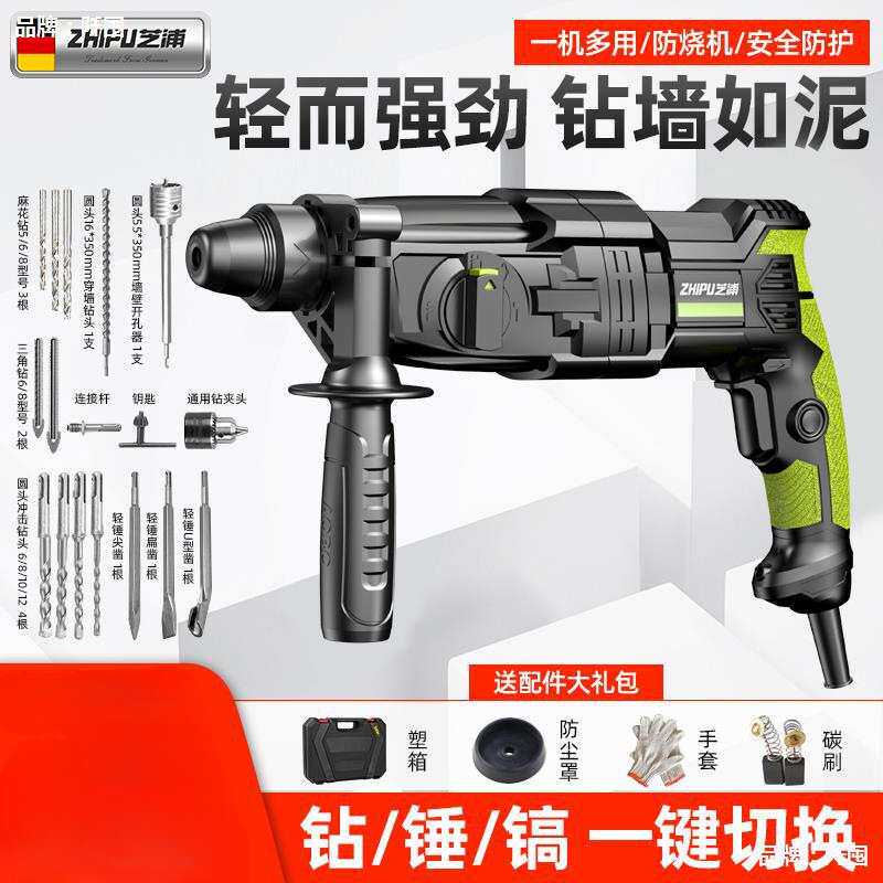 源头工厂轻型电锤电镐电钻小型家用大功率工业级冲击钻混凝土电锺