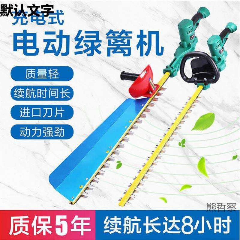 电动绿篱机园林充电式篱笆剪茶叶桂花修枝剪草茶树绿化修剪机