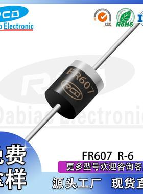 厂家直销 直插 FR607 R6 6A 1000V 快恢复二极管 现货供应