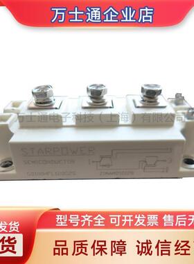 GD150HFL120C2S GD100HFL120C2S达现货SID功率IGBT模块