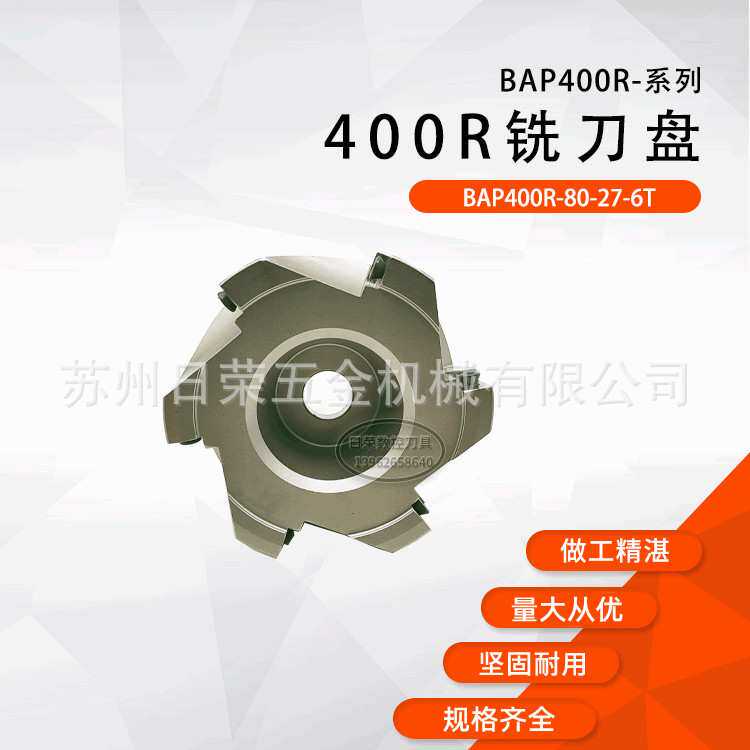 BAP400R直角铣刀盘400R面铣刀盘数控刀盘50 63 80 100 160刀盘