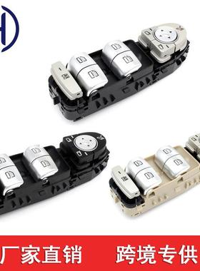 适用于奔驰E级玻璃升降开关电动车窗开关三色 2139054803