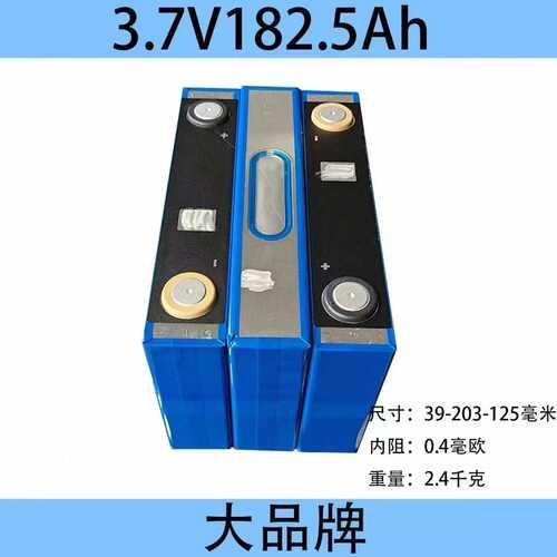 宁德时代182.5A3.7V麒麟电芯动力储能锂电池电动车电动车专用电瓶