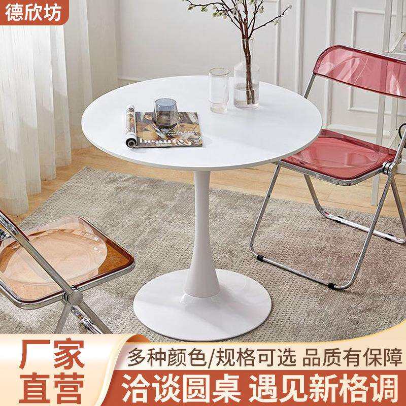 家用白色圆桌简约餐厅茶几奶茶店桌椅洽谈会客商用郁金香小圆餐桌