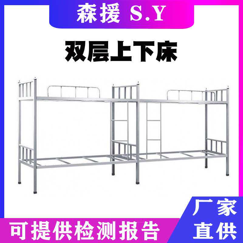 学生员工上下铺双人床加厚钢管高低床学校宿舍上下床工地床