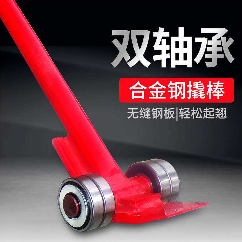 劲友起重撬棍撬棒翘棍搬运工具扁头撬杠重型轴承滑轮3吨5t小坦克