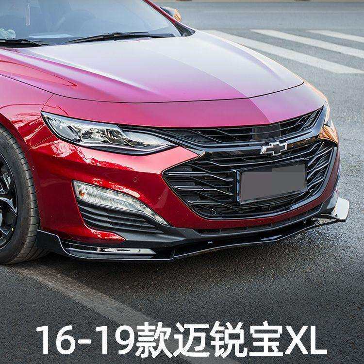适用于16-20款雪佛兰迈锐宝XL前铲前唇 改装运动小包围 迈锐宝XL