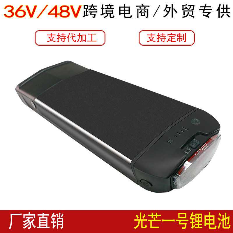 光芒1号36V17.4Ah 48V10Ah锂电池改装电动车山地车后货架电瓶