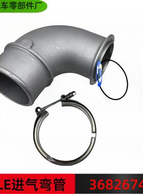 适用于东风天龙康明斯发动机ISLe出气连接件 过渡管卡箍 C3682674