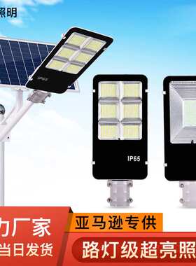 亚马逊太阳能路灯感应庭院遥控一体化小金豆投光灯solar lights