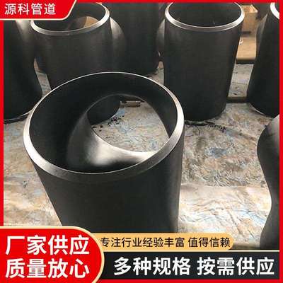 NACE MR0175抗硫三通碳钢高压无缝等径三通多种规格直缝三通