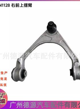 T4N1128 GX733084BA 前右上摆臂 适用捷豹XJ XE F-PACE