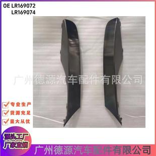 LR169072 LR169074 前杠饰板 适用于路虎NEW RANGE ROVER SPORT 2