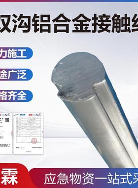 天车 龙门吊用铝合金电车线 铝合金滑触线 接触线 双沟线 CLHA130