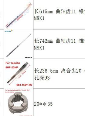 6AH-45510-00 6AH-45510-10 683-45611-00 682-45631-00