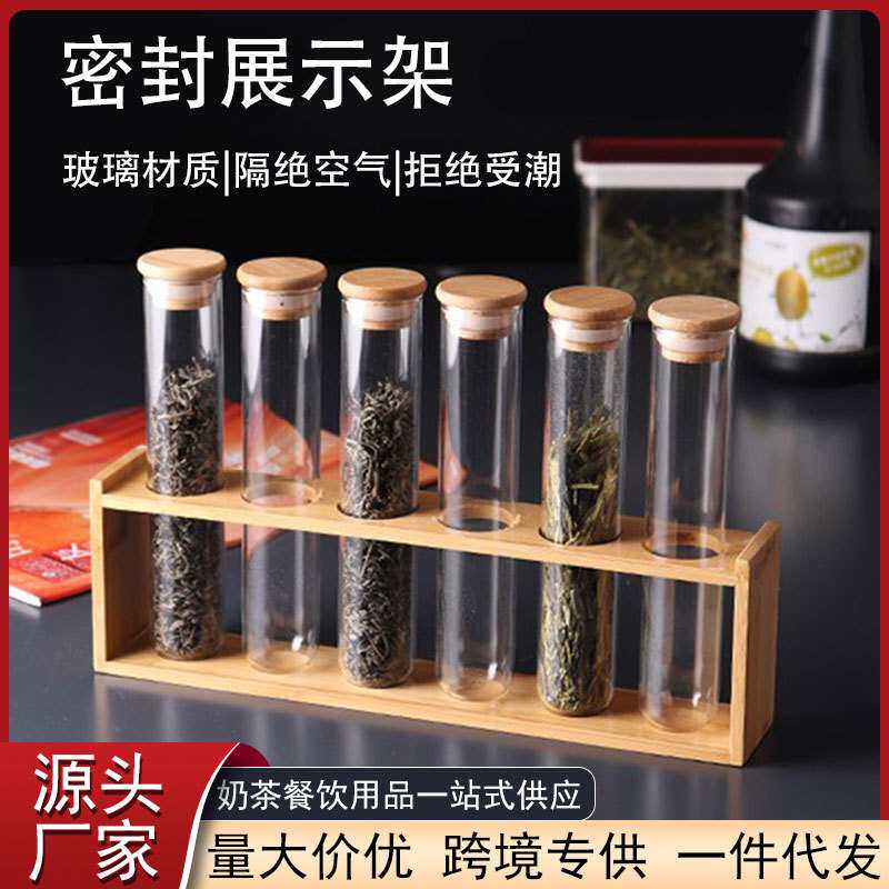 高硼硅玻璃茶叶展示罐奶茶店试管密封罐咖啡豆展示架吧台创意摆设