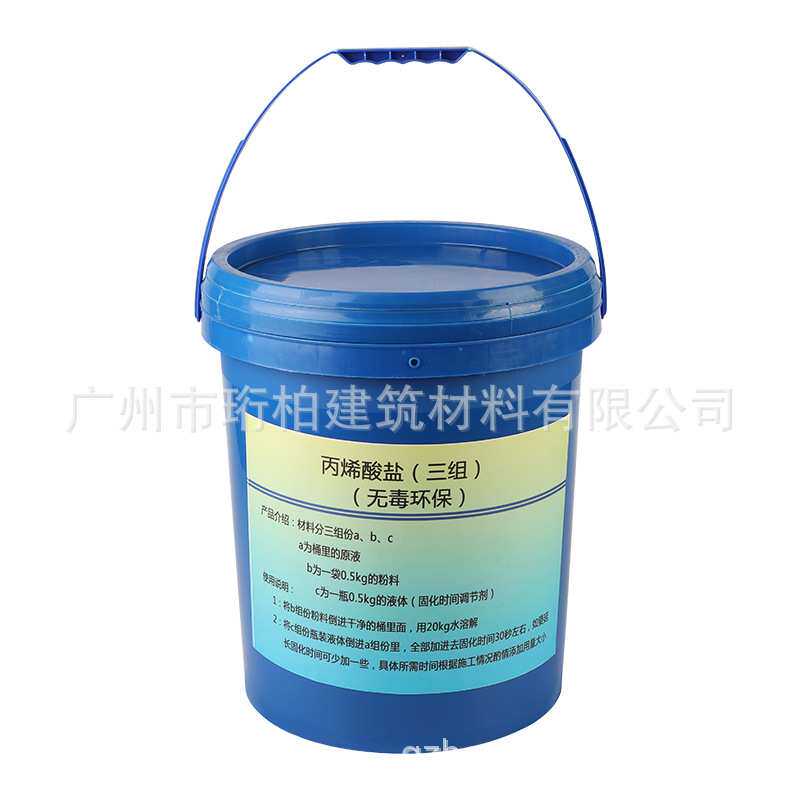 广州供应双组分防水堵漏灌浆料水固化注浆液丙烯酸盐灌浆液