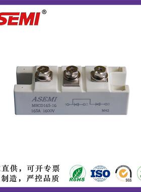 MSCD165-16 MSCD165-14 ASEMI 首芯 单臂串联整流模块