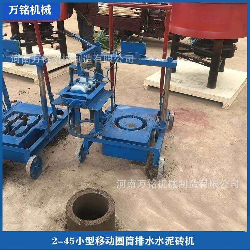 非洲热销2-45小型移动圆筒排水水泥砖机单相电预制水泥小花盆机器