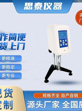 深圳广州NDJ-8S胶水数显式旋转粘度计 粘度测试仪CPS测试