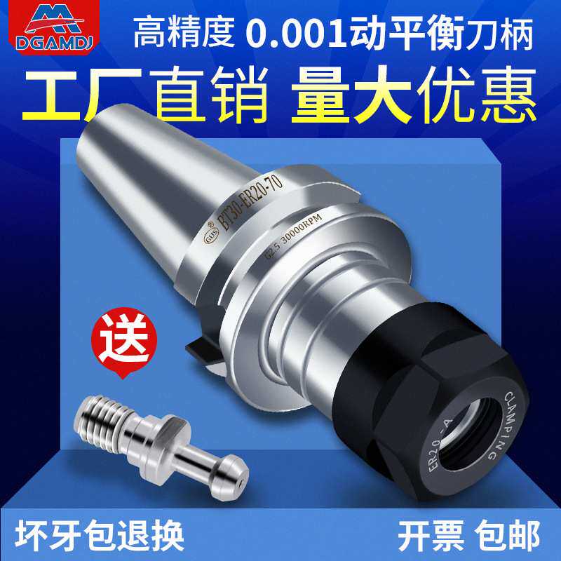 数控刀柄BT40BT30BT50ER夹头32er25 CNC加工中心高精度刀柄动平衡