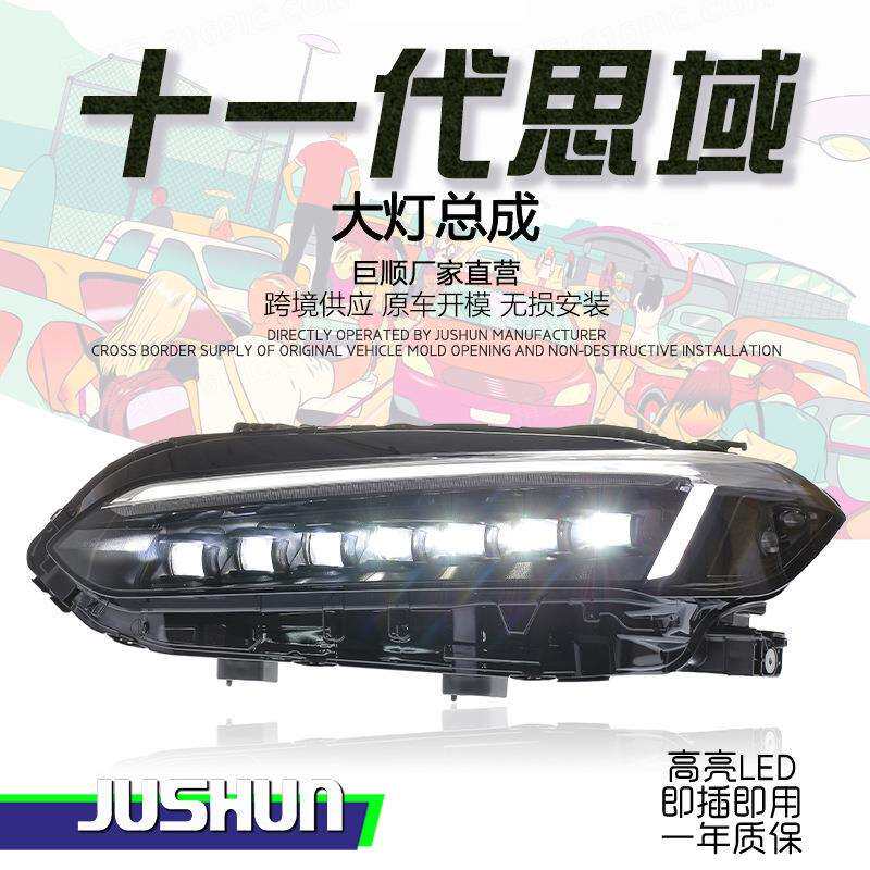 适用于22款本田十一代思域大灯总成改装矩阵LED透镜日行灯流水灯