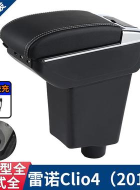 适用于14款雷诺卡缤clio4专用扶手箱Renault Captur汽车扶手配件