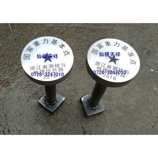 水准点标水准测量高程控制测量地铁水准墙脚水准点重力基准点基本
