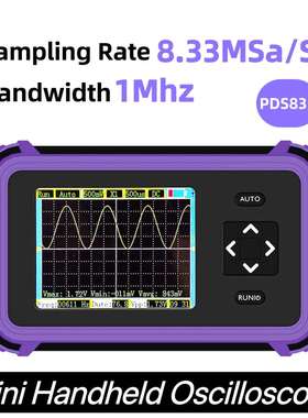 PDS833手持式数字示波器1Mhz模拟带宽，8.33MSa/s 实时采样率