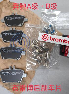 适用于奔驰W176 W246A后刹车皮B后刹车片0074209420 P50091N