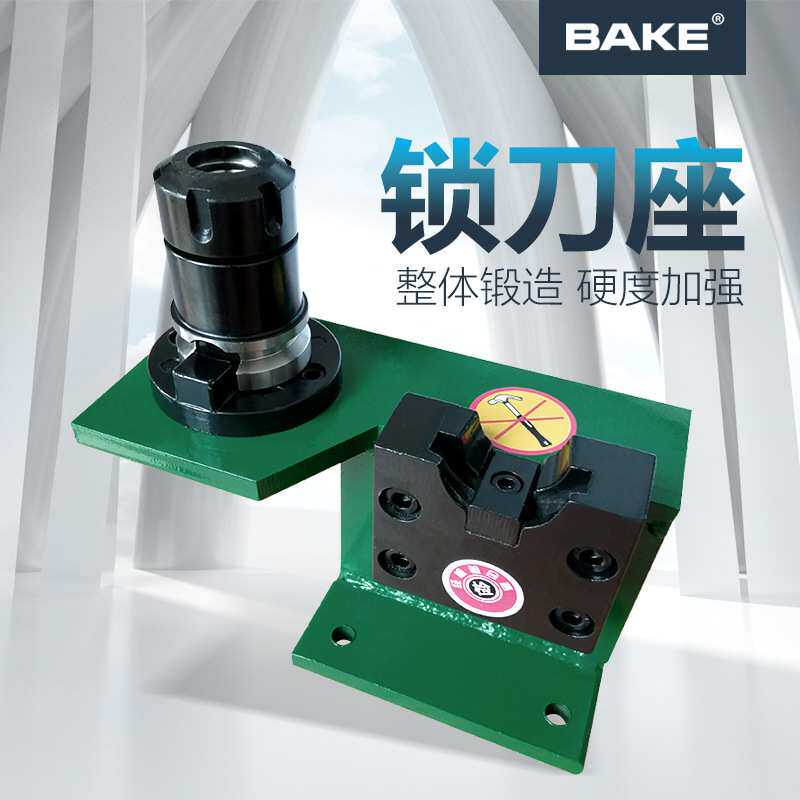 锁刀座BT40 拆刀座立卧两用 CNC加工中心刀柄 BT30 BT50卸刀架