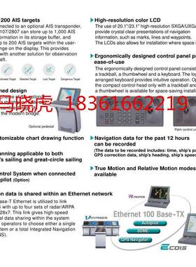 古野FURUNO FEA-2107/2807系列 ECDIS电子海图显示与信息系统