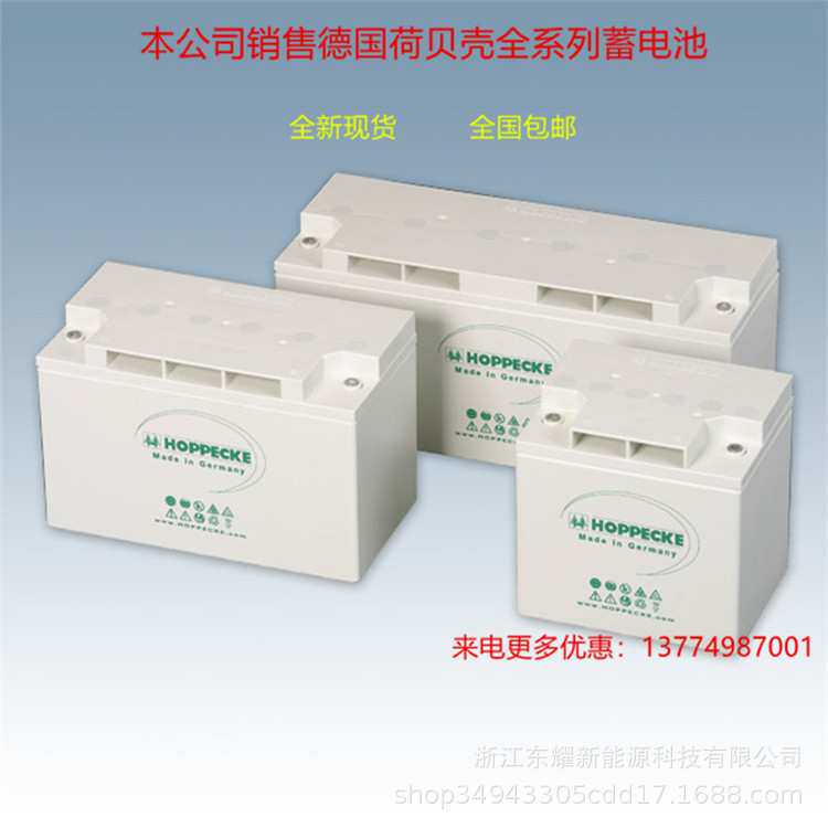 德国荷贝克蓄电池SB12V130直流屏Hoppecke12V130AHUPSEPS储能电源