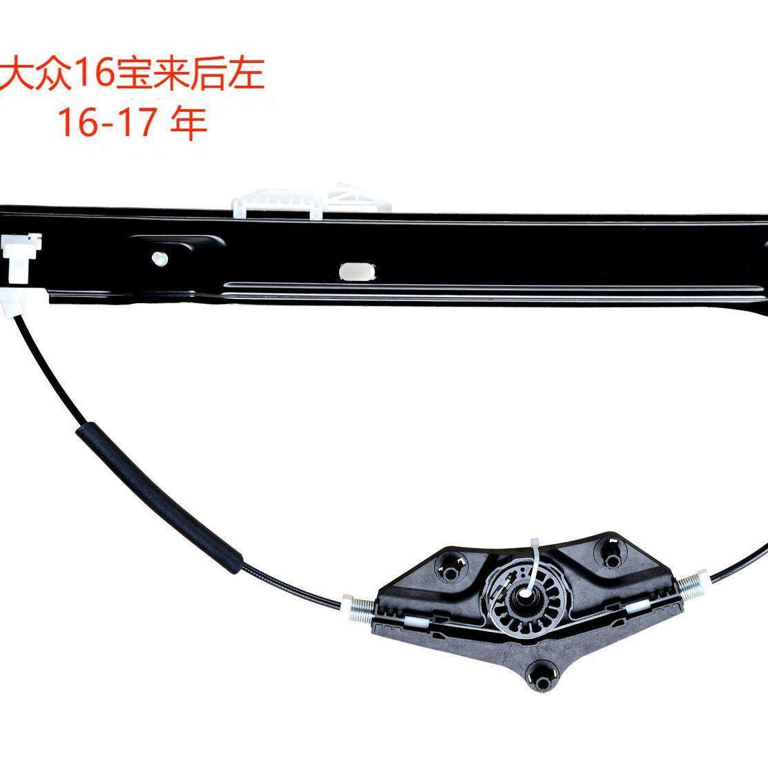 汽车玻璃升降器自动电动摇窗车载车用一键升窗支架配件修理宝来16
