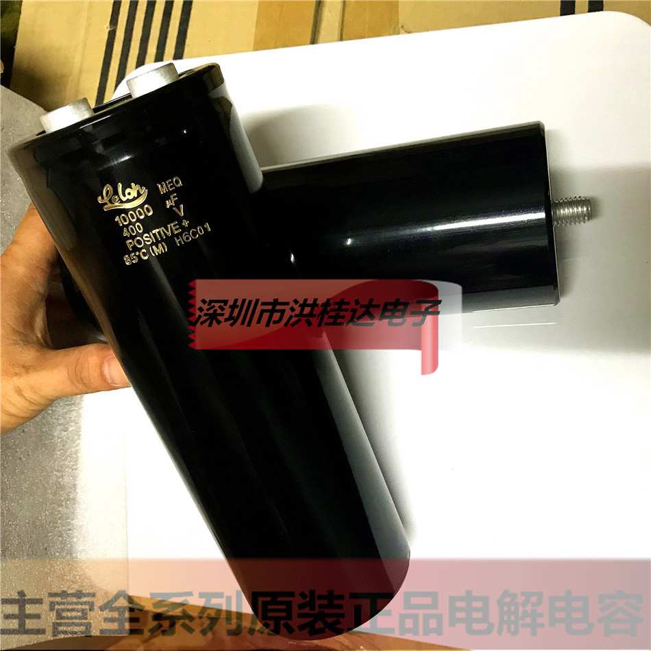 400V10000UF 75X220 MEQ103M2G77M 立隆螺丝脚螺栓型电容底部螺丝