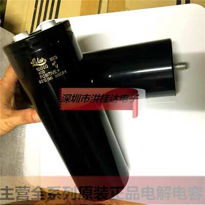 400V10000UF 75X220 MEQ103M2G77M 立隆螺丝脚螺栓型电容底部螺丝