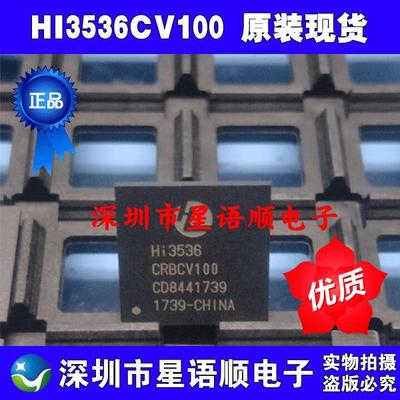 HI3536CRBCV100 HI3536CV100 HISILICON BGA 原装现货热卖