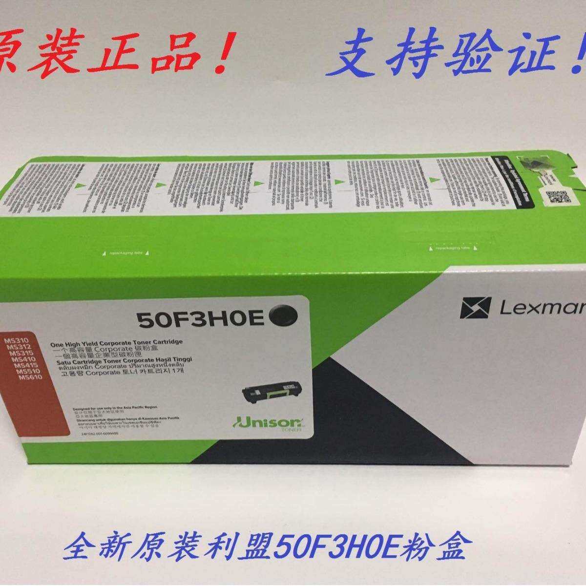 原装 利盟 50F3H0E 503HE MS 312 315 415 610 墨粉 碳粉 粉盒