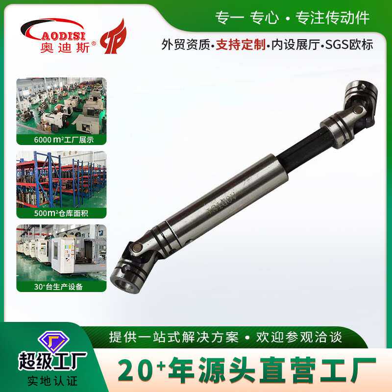 实力工厂AODISI 可伸缩式精密万向节联轴器钻孔攻牙机单双节万向