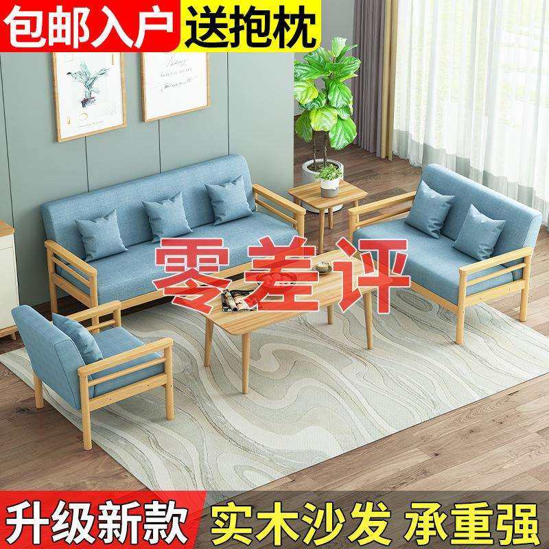 实木沙发茶几组合小户型现代简约布艺三人位出租房客厅简易办公椅,电子元器件市场,其它元器件,淘宝优惠券,粉丝福利购,淘宝优惠卷