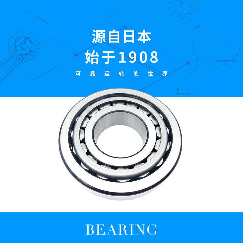 IKO轴承 PB16 杆端关节关节嵌入型加油式鱼眼轴承