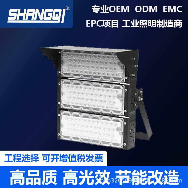 LED模组球场灯户外防水泛光led投光灯高杆灯球场灯广告牌照明灯