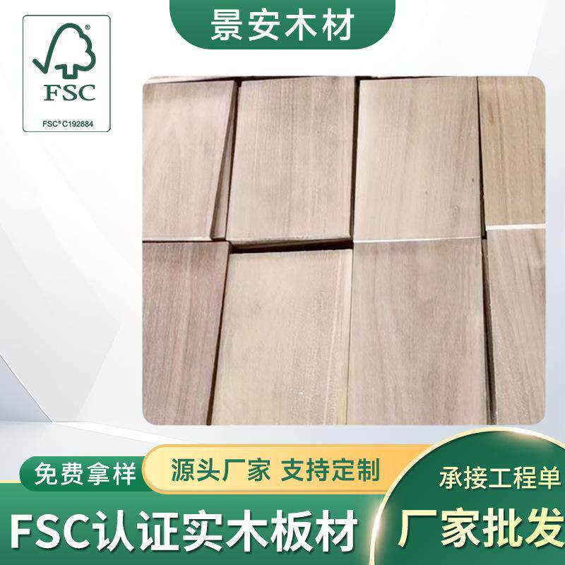 FCS认证黑胡桃实木板衣柜橱柜鞋架免漆黑胡桃原木板材厂家