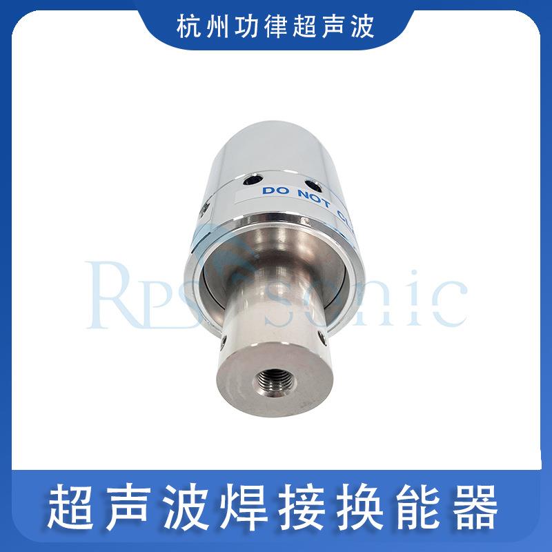 超声波换能器振子振头超声波焊接换能器金属配件低阻力振幅高