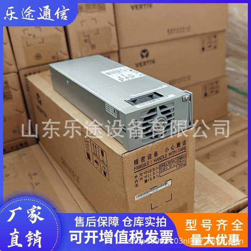 维谛R48-1000A 通信电源模块48V20A 高频开关供应交转直整流器