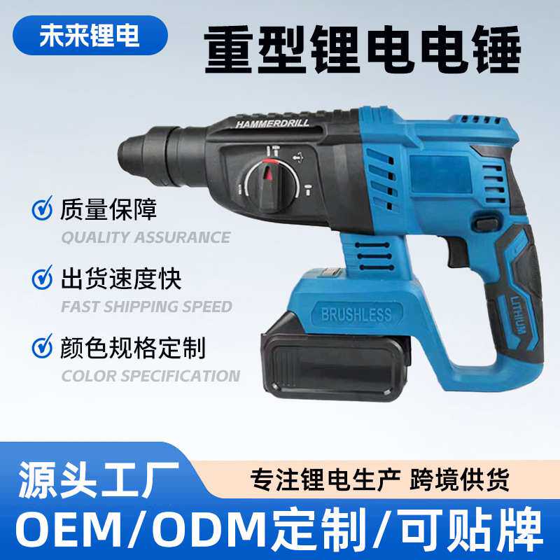 重型有刷无刷电锤电镐两用大功率混凝土电稿冲击钻三用电动 工具