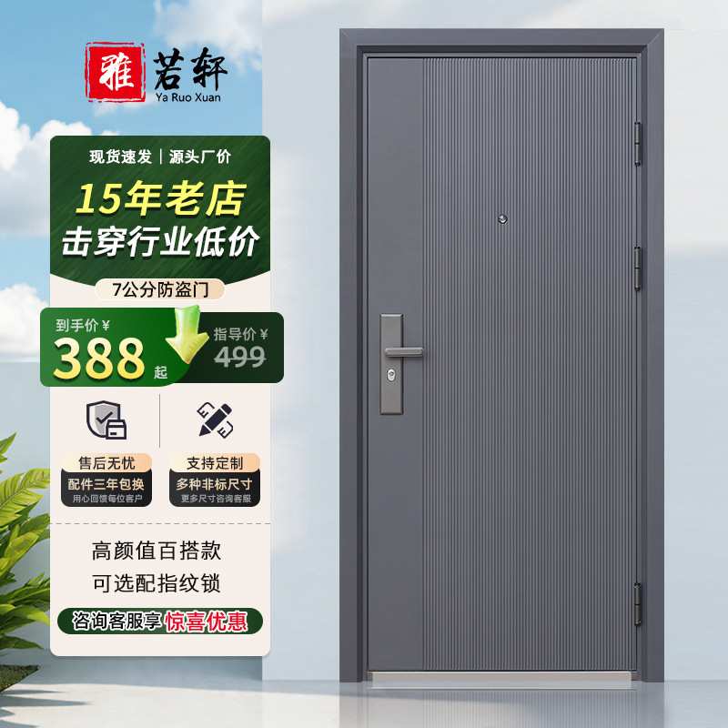 入户门防盗门进户门大门带气窗钢质工程单开门现代简约铁门子母门