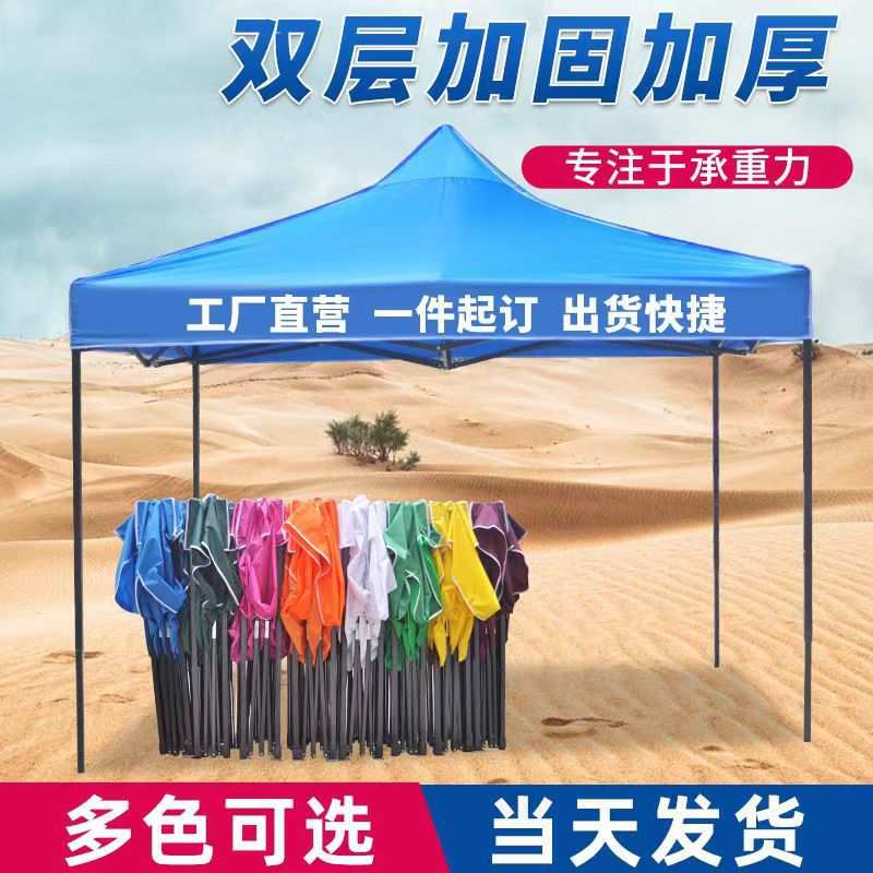 户外广告帐篷印字折叠四角帐篷摆摊四脚雨棚遮阳棚停车棚大伞