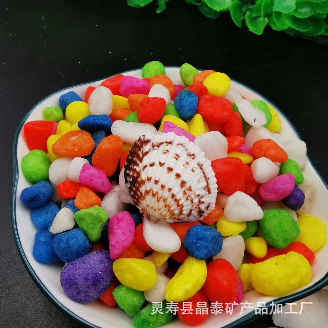 彩色石子五彩石厂家供应染色五彩石鱼缸造景底砂盆栽多肉铺面