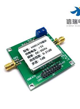 HMC470 数字射频衰减器模块 DC-3GHz 1dB步进到31dB 可手控和程控